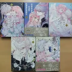 2026年最新】花秘める君のメテオール 1巻の人気アイテム - メルカリ