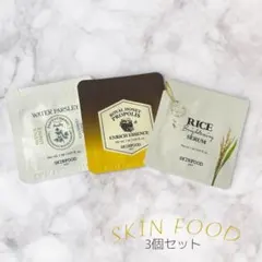 SKINFOOD サンプル 3個セットのサムネイル