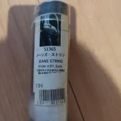 S1365 JEANS STRING 61cm × 91.5cm
