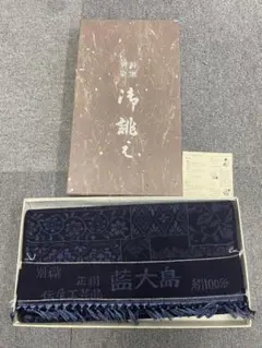 正絹　藍大島紬　別織　伝統工芸品　着物反物