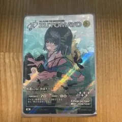 2026年最新】zutomayoカードの人気アイテム - メルカリ