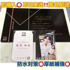 亀梨和也 アサヒ空想開発局 KAME BEER カード セット