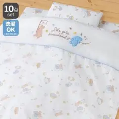 ベビー布団　10点セット　西松屋　星空アニマルのサムネイル