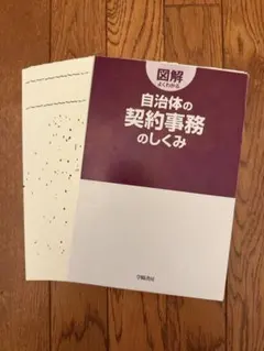 2026年最新】裁断済 書籍の人気アイテム - メルカリ