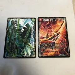 デュエルマスターズ　エウルブッカ　グリージーホーン　2枚