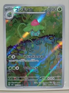 2025年最新】フシギソウARの人気アイテム - メルカリ