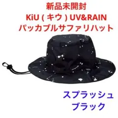 KiU ( キウ ) UV&RAIN パッカブルサファリハット