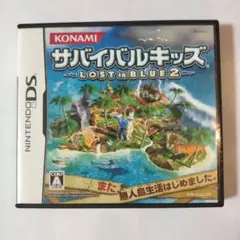 サバイバルキッズ ～LOST in BLUE 2～