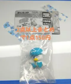 ポケモン みんなのラプラス クワッス カプセルトイ ガチャガチャ