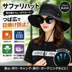 サファリハット つば広 黒 ブラック UVカット 帽子 男女兼用