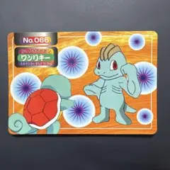 ワンリキー トップサン