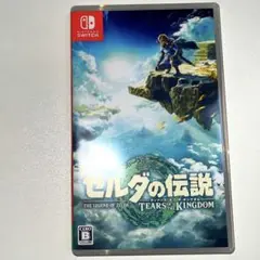 【美品】ゼルダの伝説 TEARS OF THE KINGDOM