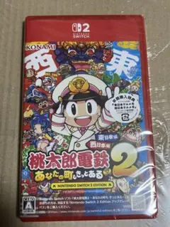 新品未開封【Switch2】 『桃太郎電鉄2 ～東日本編＋西日本編 』