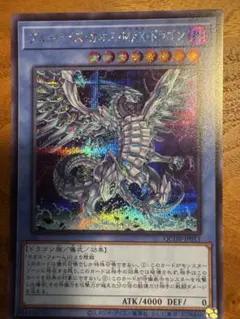遊戯王 ディープ・オブ・ブルー アイズ 20th - メルカリ