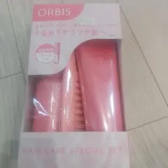ORBIS ヘアケア スペシャルセット