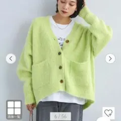 【美品】グリーンレーベルリラクシング アルパカシャギー Vネックカーディガン