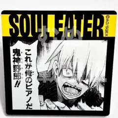 ソウルイーター キャラクターグッズ