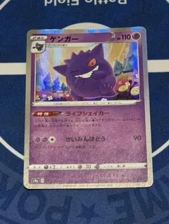 2026年最新】ゲンガーライフシェイカーの人気アイテム - メルカリ