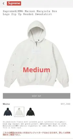 Supreme mm6 box logo zip up hooded white - メルカリ
