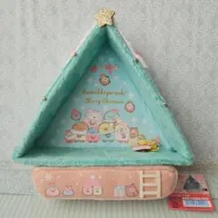 すみっコぐらし シーンぬいぐるみ クリスマスツリー