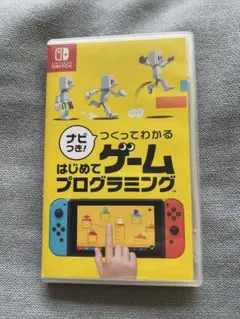 はじめてプログラミング Nintendo Switch