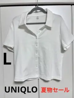 ほぼ未使用　UNIQLO ホワイト 半袖ボタンアップシャツ　Lサイズ