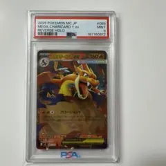 リザードンex SR 175/151 中国語版 PSA10 リザードンex SR 175/151 中国語版 PSA10 - メルカリ