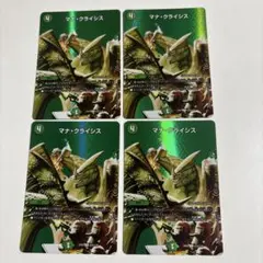 2025年最新】マナ・クライシスの人気アイテム - メルカリ