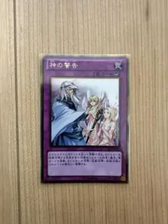遊戯王OCG 神の警告 Rカード