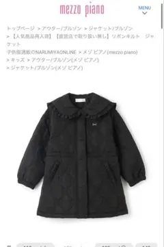 美品　メゾピアノ☆リボンキルトジャケット　120