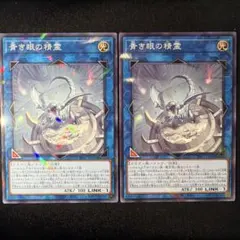 プレイ用】《遊戯王》青き眼の精霊 ノーマルパラレル(ノーパラ)3枚②