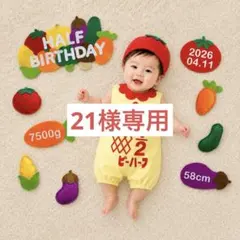 【7/8発送】ハーフバースデー　ワンピース　トマト帽子　男の子女の子のサムネイル