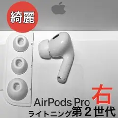2025年最新】AIRPODS pro 第2世代 未開封 タイプcの人気アイテム