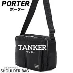 【PORTER ポーター】 TANKER タンカー SHOULDER BAG