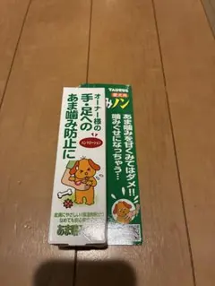 TAURUS あま噛みノン 100ml 愛犬用しつけスプレーのサムネイル