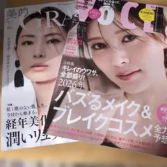 美的GRAND 冬号　 VoCE 2月号2026年　雑誌のみ 白石麻衣