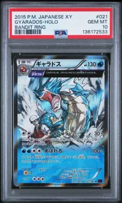 ポケモン カイオーガEX PSA 10 ダブルクライシス 最安値‼️】アクア団のカイオーガEX RR ダブルクライシス PSA10 ポケカ