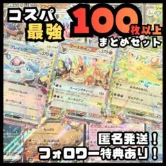 早い者勝ち ポケモンカードセット まとめ売り 引退品 (値下げ不可)