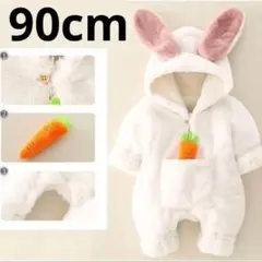 ベビー うさぎ ロンパース ホワイト 冬 ベビー服 女の子 男の子 90cm