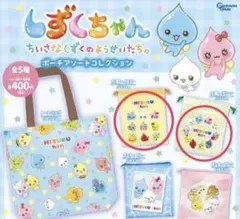 しずくちゃん ガチャガチャ ポーチアソートコレクション 巾着 グリーン イエロー