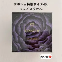❣️サボンｎ特製サイズ&フェイスタオル❣️シナクティフ❣️