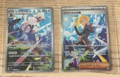アビスアイ ポケモンカード シルヴァディAR グラジオの決戦SAR - メルカリ