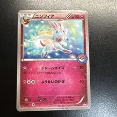 ニンフィア：pokémon time EIEVUI COLLECTION 発売…