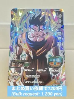 1781 SDBH ドラゴンボールヒーローズ　MM4-SEC3 孫悟飯:青年期