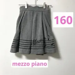 mezzo piano 音符柄スカート グレー L(160) フレア ガーリー