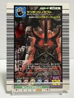 2026年最新】ムシキング アダーコレクションの人気アイテム - メルカリ