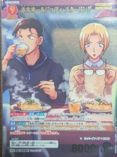 名探偵コナン 赤井秀一 & ジョディ・スターリング レアカード MR