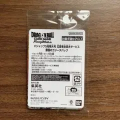 2026年最新】エクストラブースターパック3 ゴジータの人気アイテム