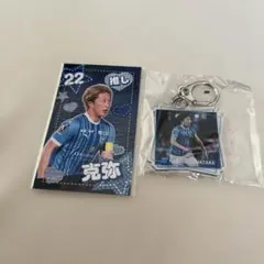 横浜fc グッズセット　岩武克弥選手