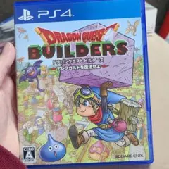 ドラゴンクエストビルダーズ アレフガルドを復活せよ